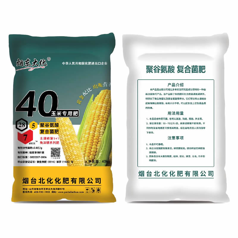 玉米专用肥