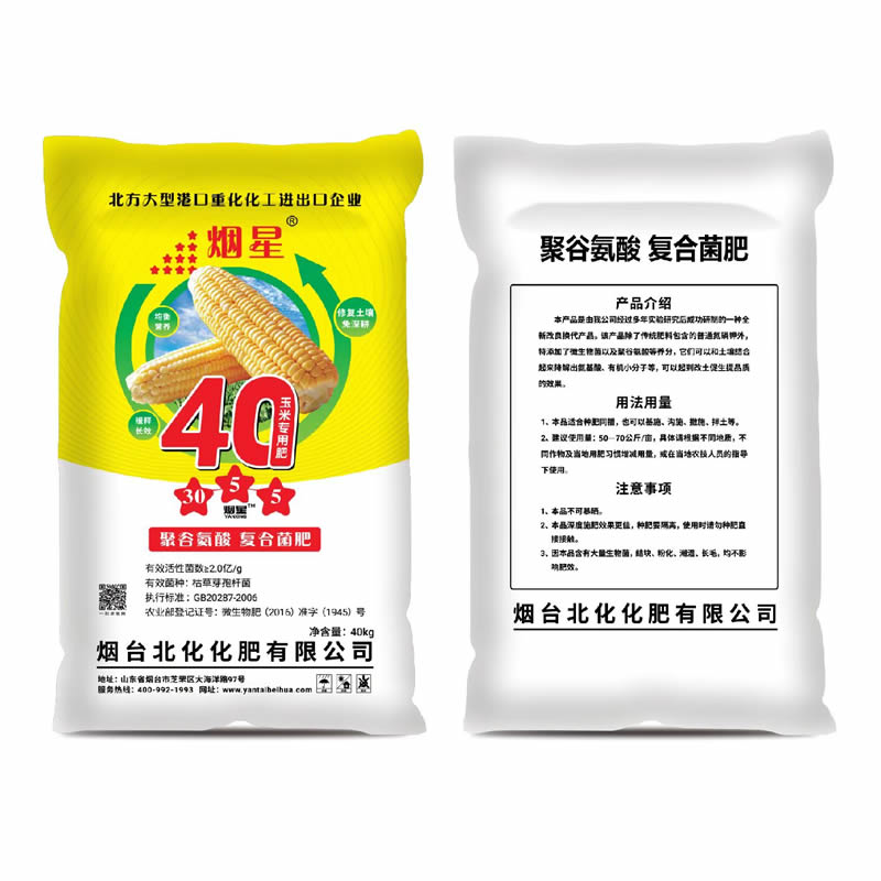 玉米专用肥