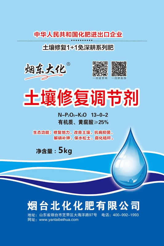 土壤修复调节剂