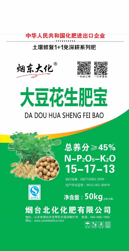 大豆花生肥宝